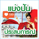 www.review-thailand.com